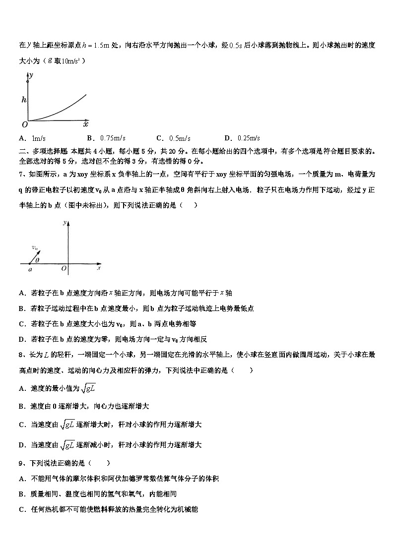 2026届重庆市第八中学高考物理四模试卷含解析第3页