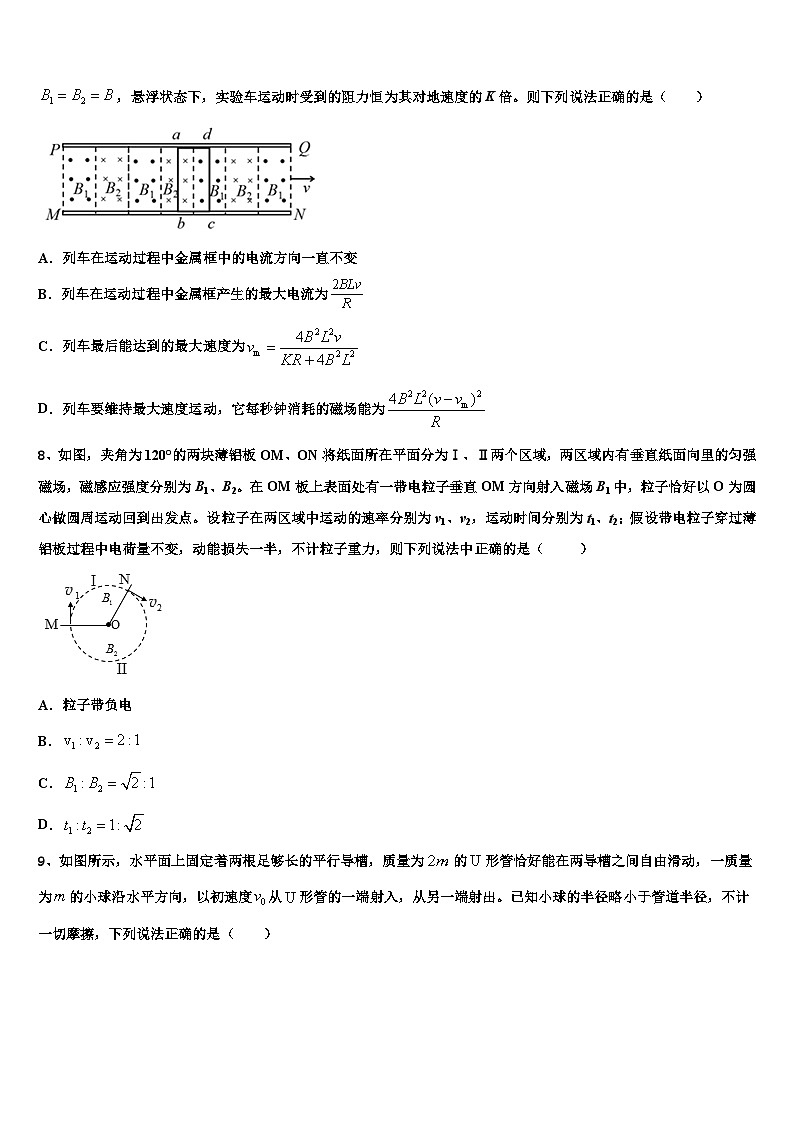 2026届重庆市第十八中学高考物理押题试卷含解析第3页