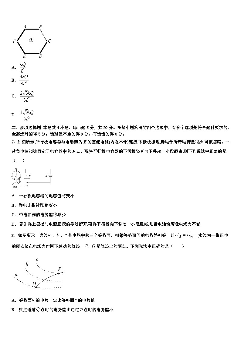 2026届重庆市第一中高考考前模拟物理试题含解析第3页