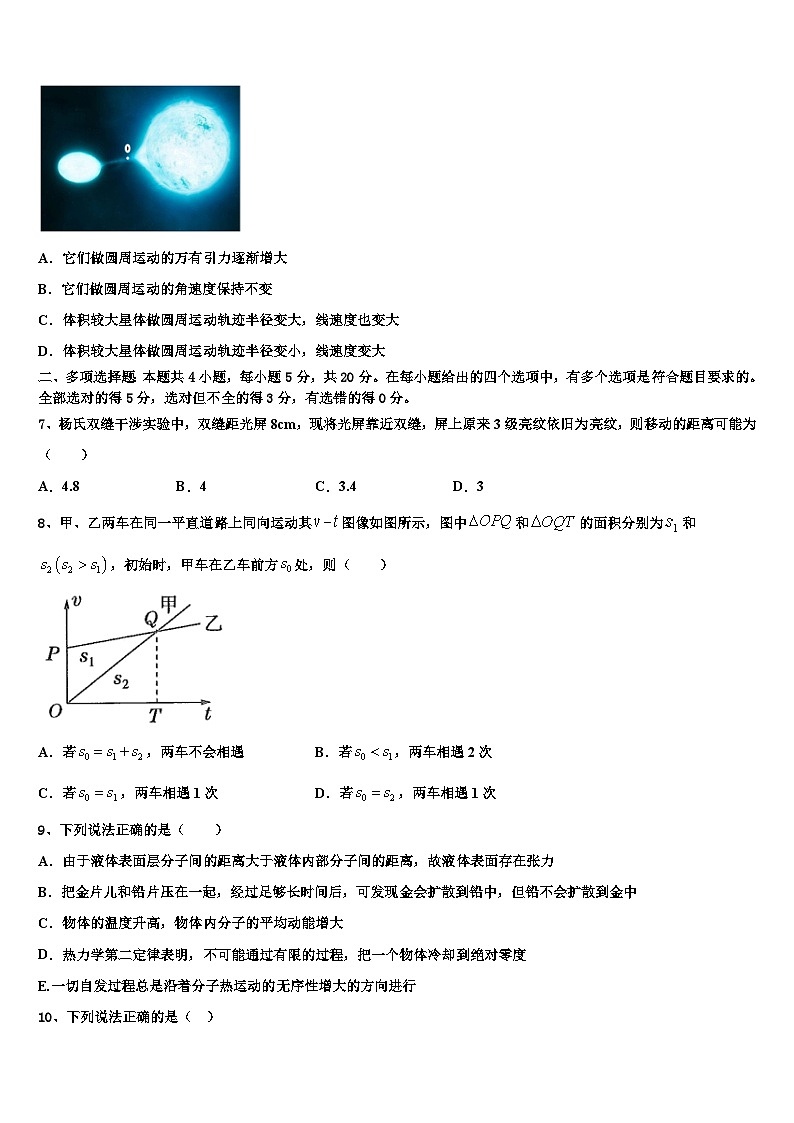 2026届郑州外国语学校高考物理倒计时模拟卷含解析第3页