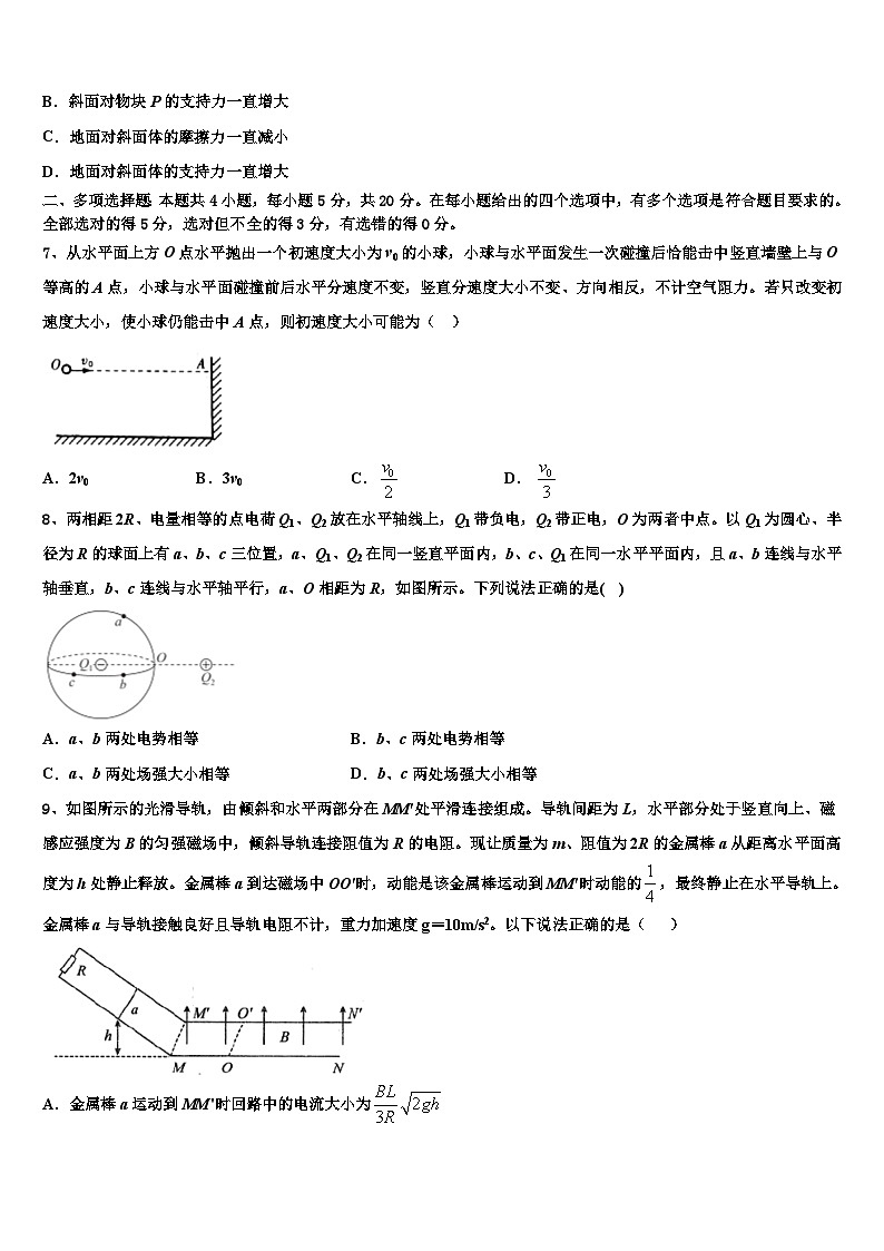 2026届中国人民大学附属中学高考考前提分物理仿真卷含解析第3页