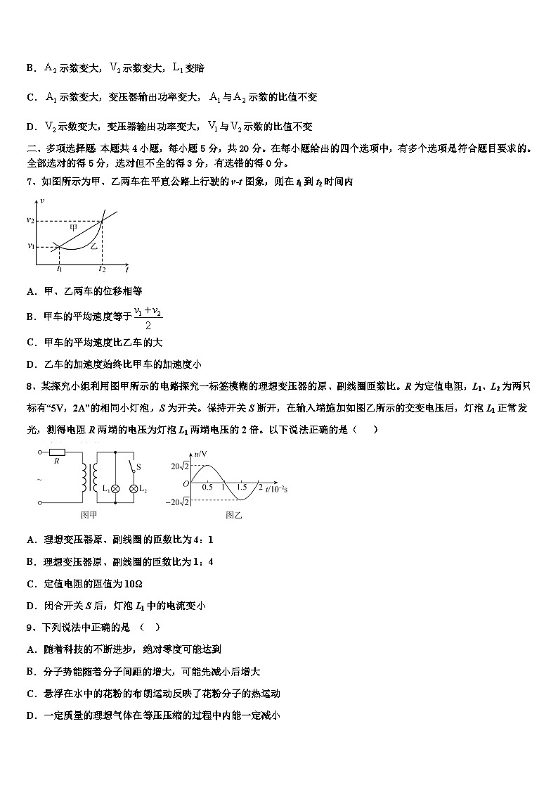 2026届中原名校高考压轴卷物理试卷含解析第3页