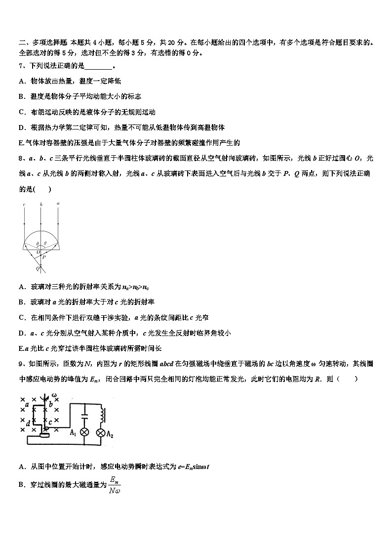 2026届重庆49中高考冲刺物理模拟试题含解析第3页