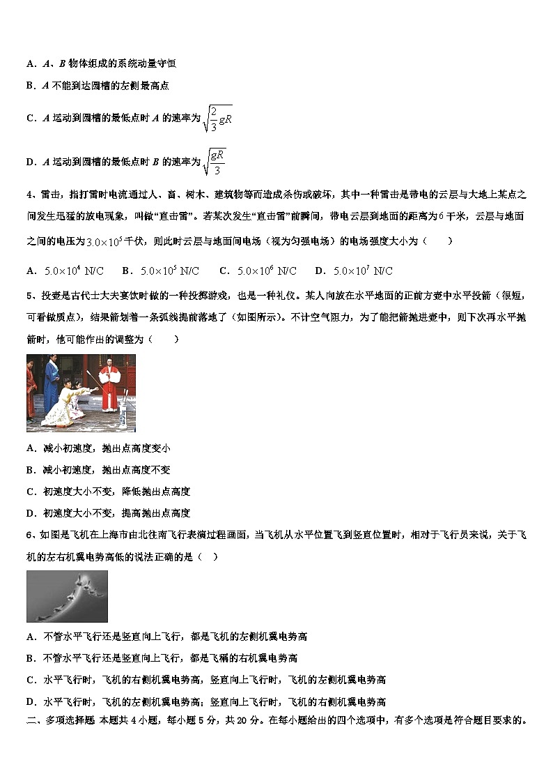 2026届重庆第二外国语学校高考考前提分物理仿真卷含解析第2页