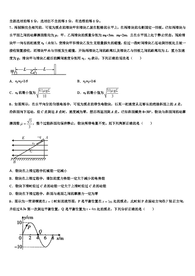 2026届重庆第二外国语学校高考考前提分物理仿真卷含解析第3页