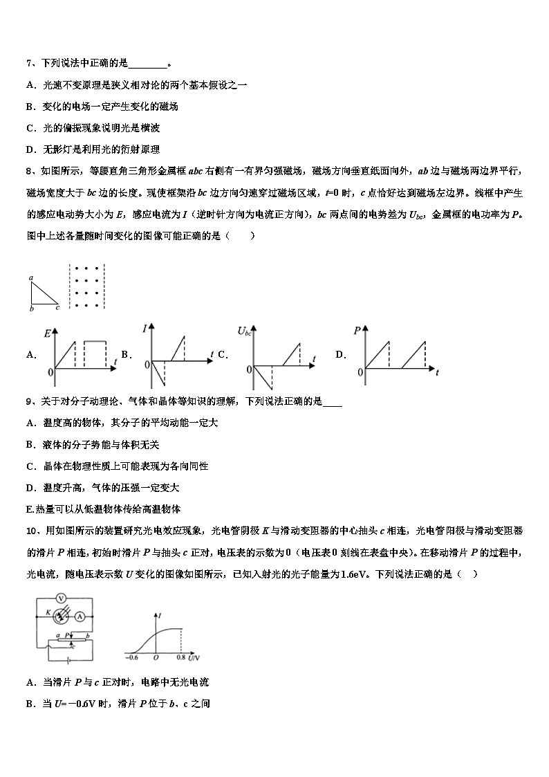 2026届重庆江津长寿巴县等七校高考物理考前最后一卷预测卷含解析第3页