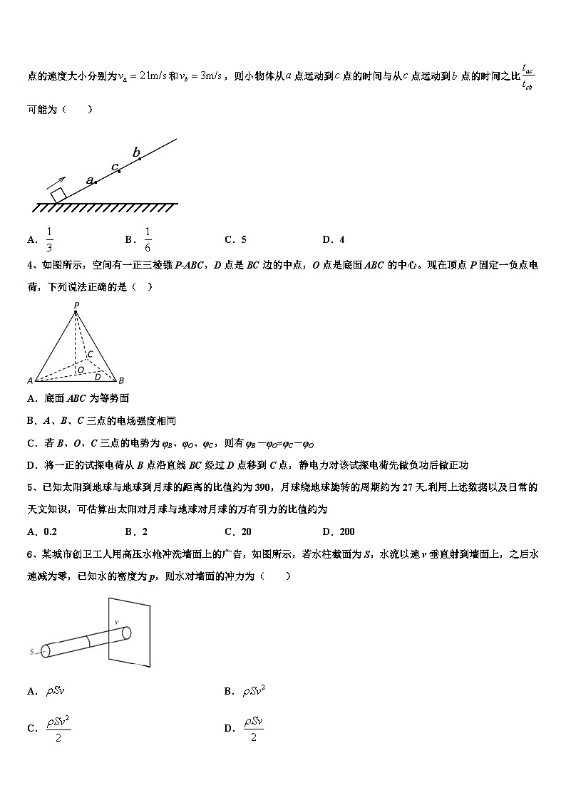 2026届重庆三十二中学高考考前模拟物理试题含解析第2页