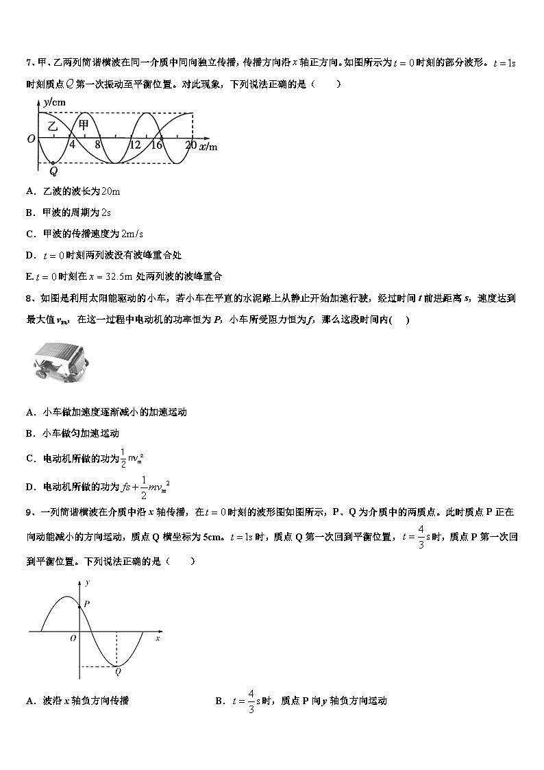2026届重庆三十二中学高三下第一次测试物理试题含解析第3页