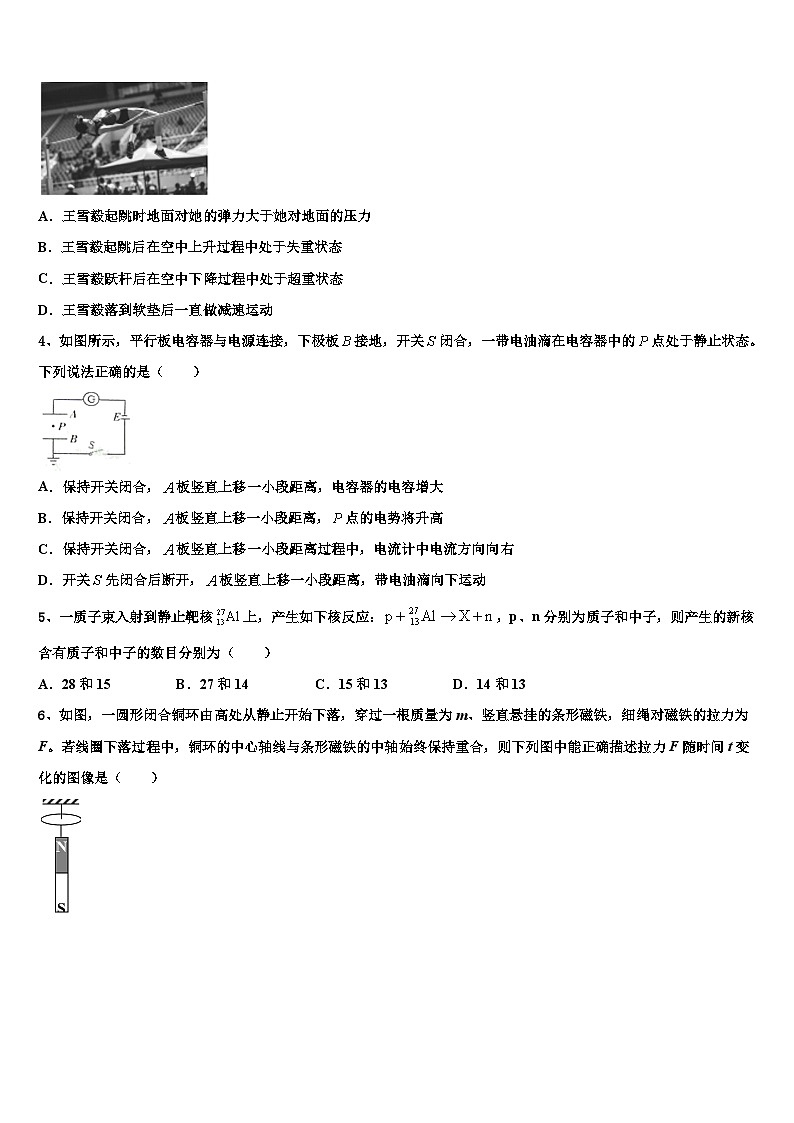 2026届重庆九龙坡区高三第三次测评物理试卷含解析第2页