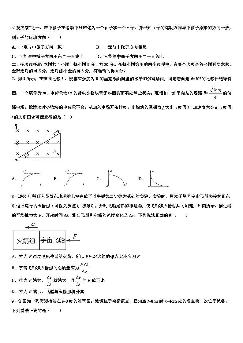 2026届重庆九龙坡区高三第二次调研物理试卷含解析第3页