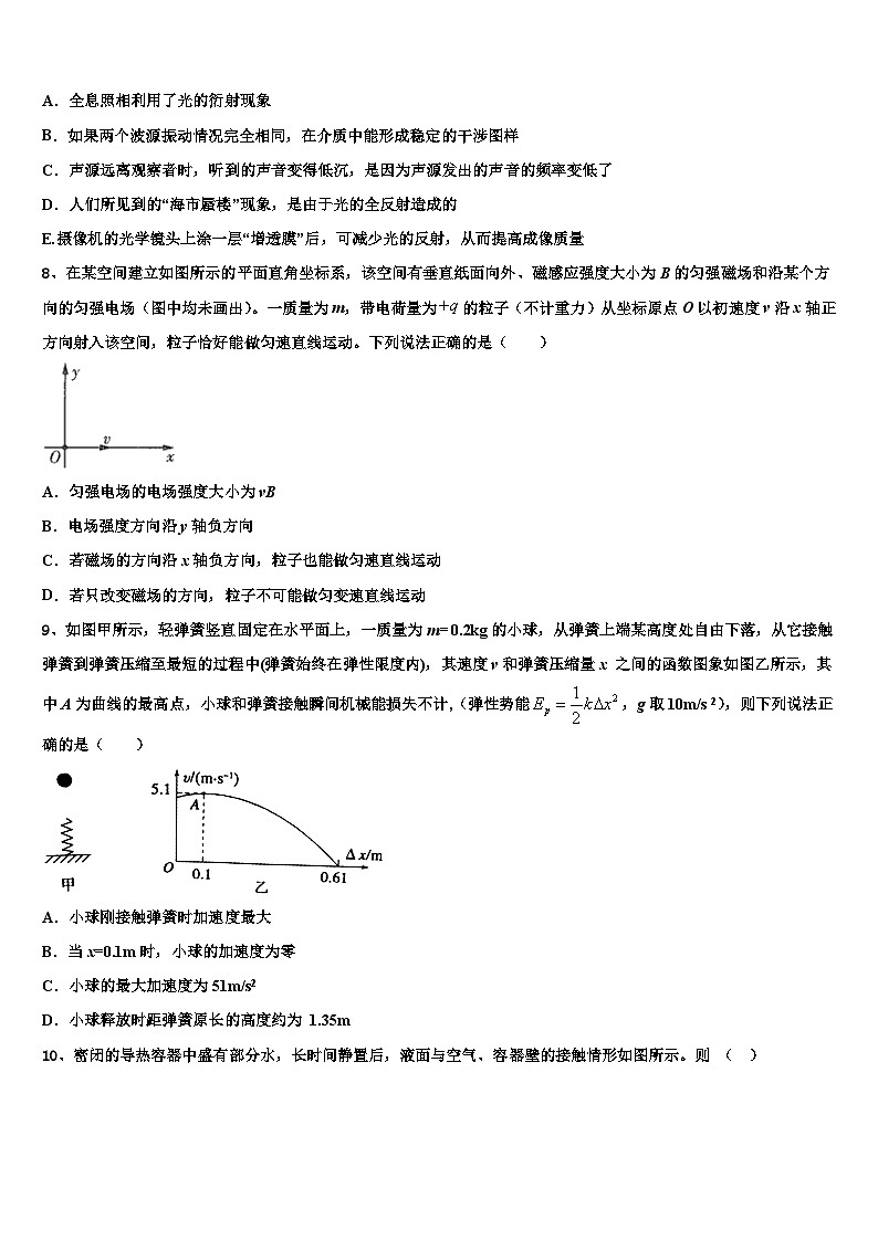 2026届重庆南开中学高三下第一次测试物理试题含解析第3页