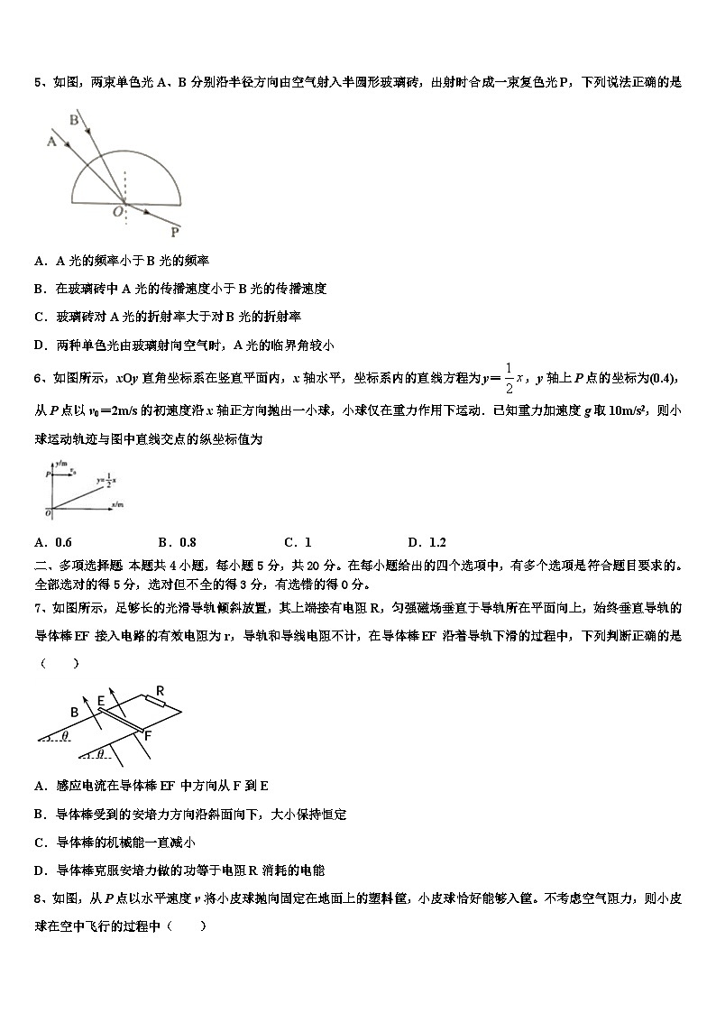 2026届重庆江北区高三适应性调研考试物理试题含解析第2页