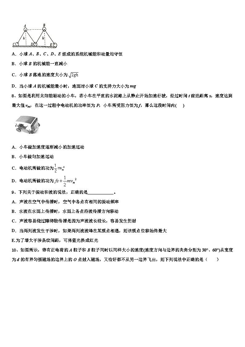 2026届中国人民大学附属中学高三第六次模拟考试物理试卷含解析第3页