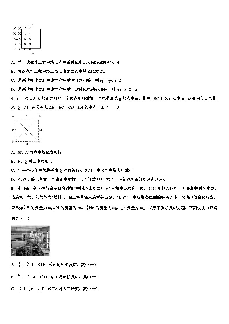 2026届重庆市大学城第一中学高考物理倒计时模拟卷含解析第2页