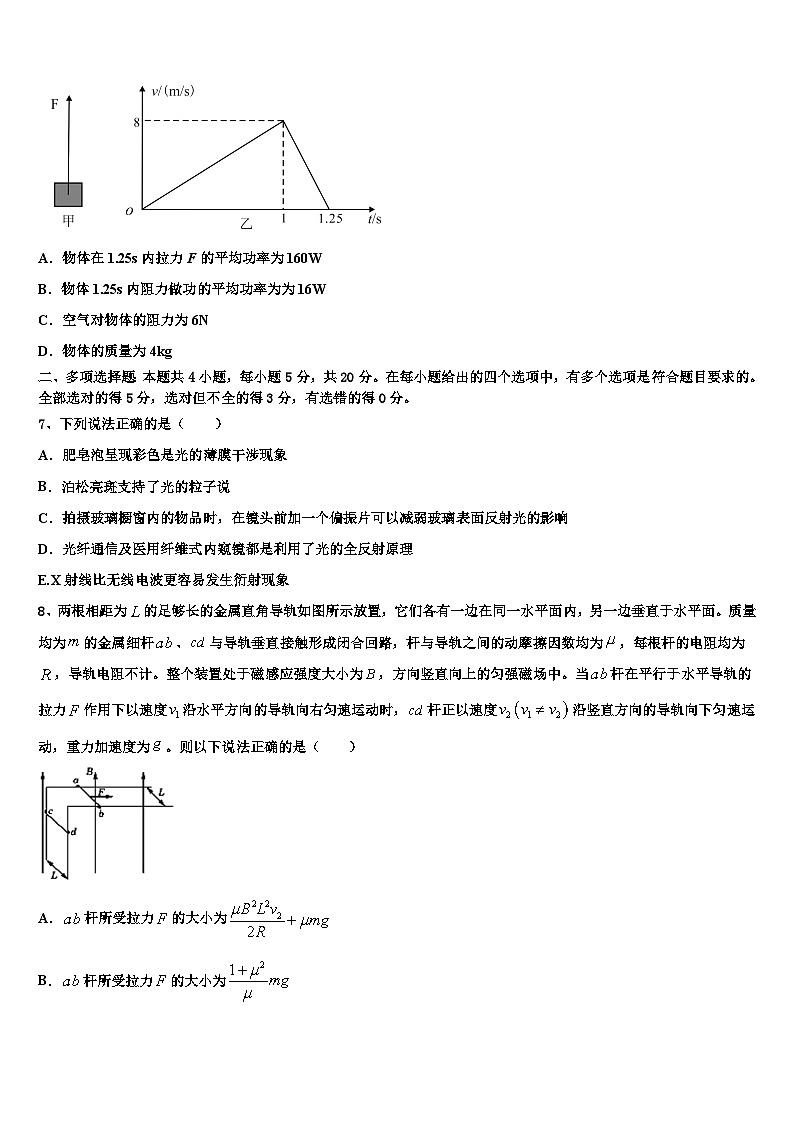 2026届重庆九龙坡区高考冲刺物理模拟试题含解析第3页