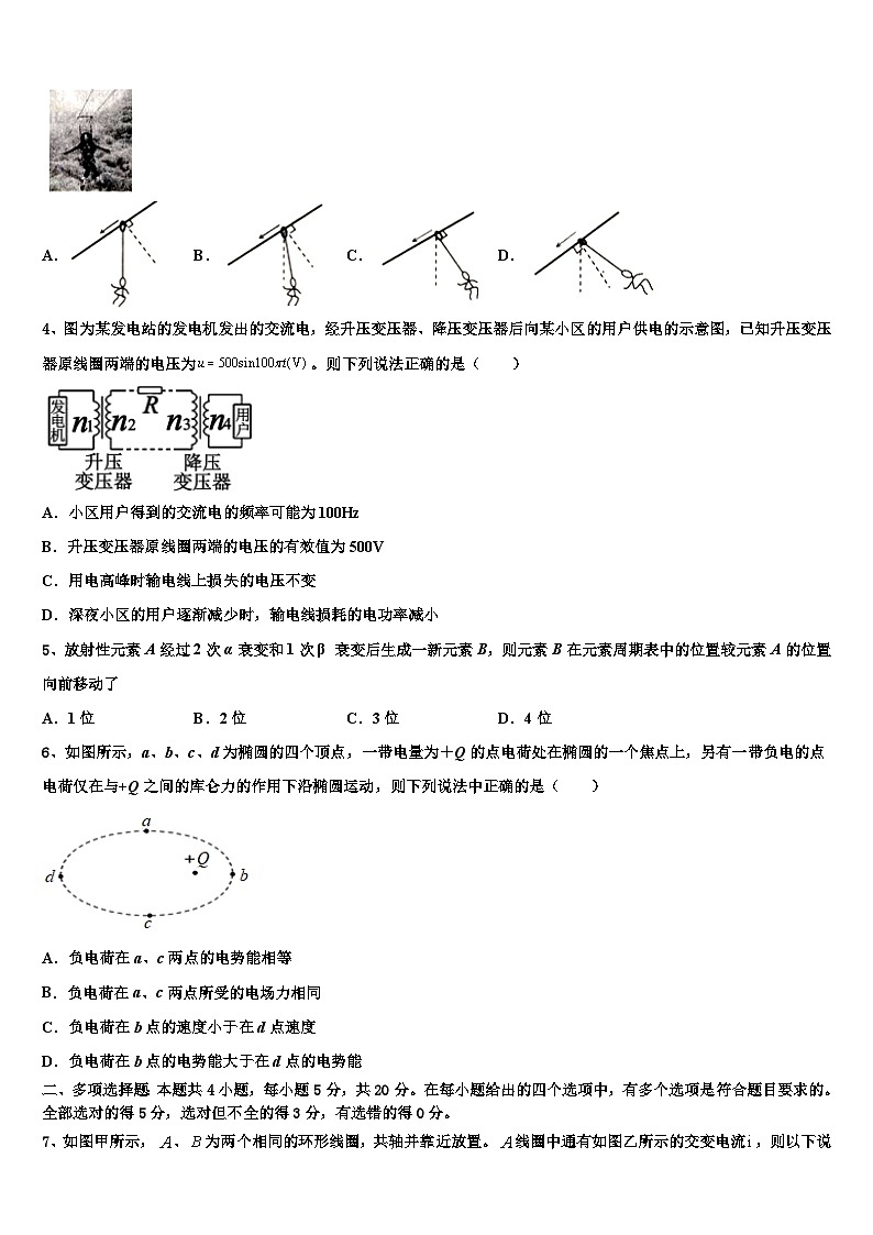 2026届重庆市大足区高考物理五模试卷含解析第2页