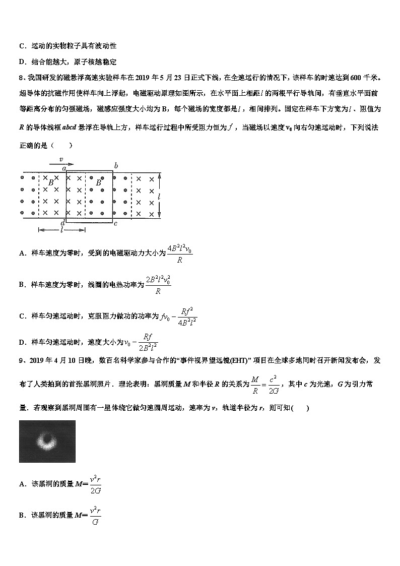2026届郑州市高三下学期联合考试物理试题含解析第3页