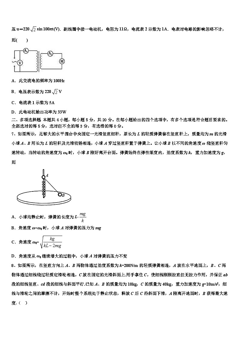 2026届重庆江津长寿綦江等七校联盟高三下学期第五次调研考试物理试题含解析第3页