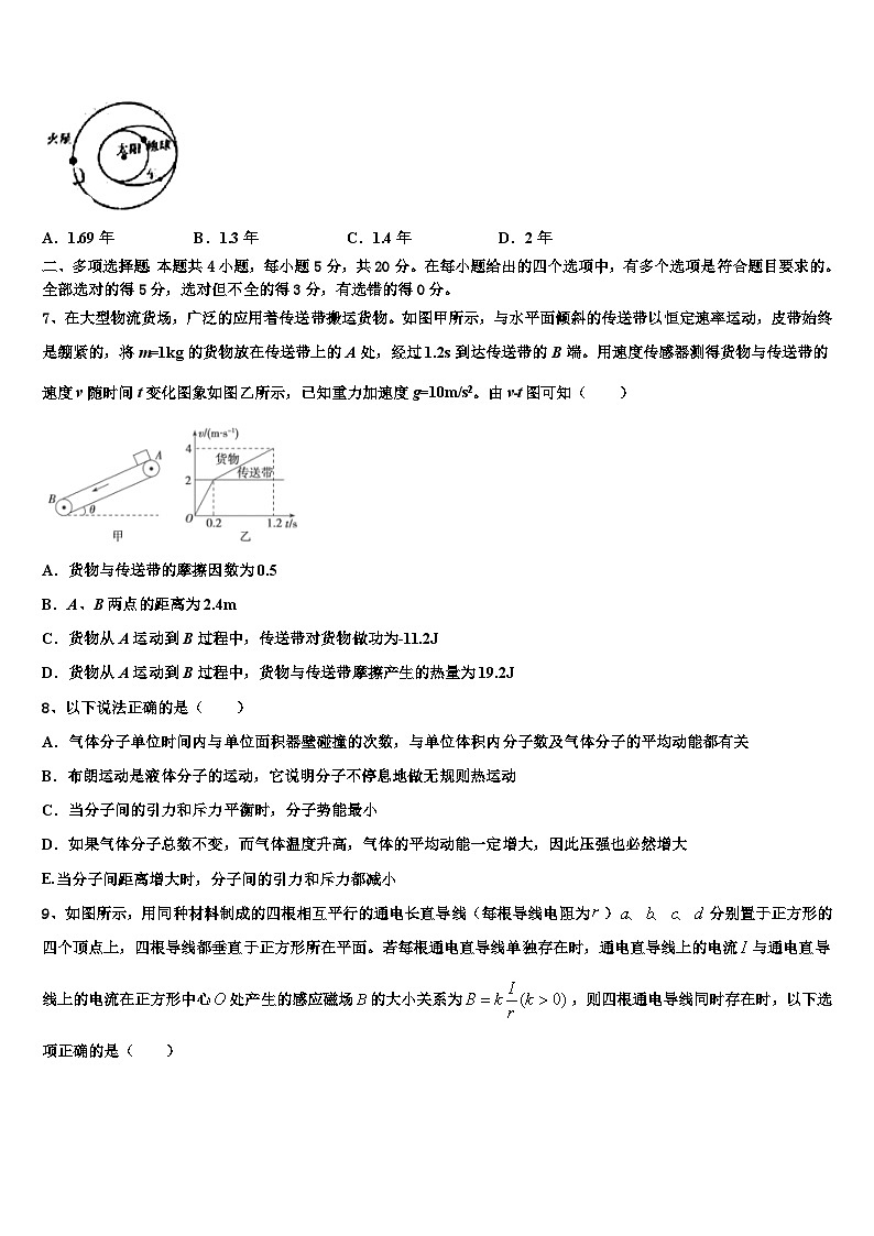 2026届重庆高三下第一次测试物理试题含解析第3页
