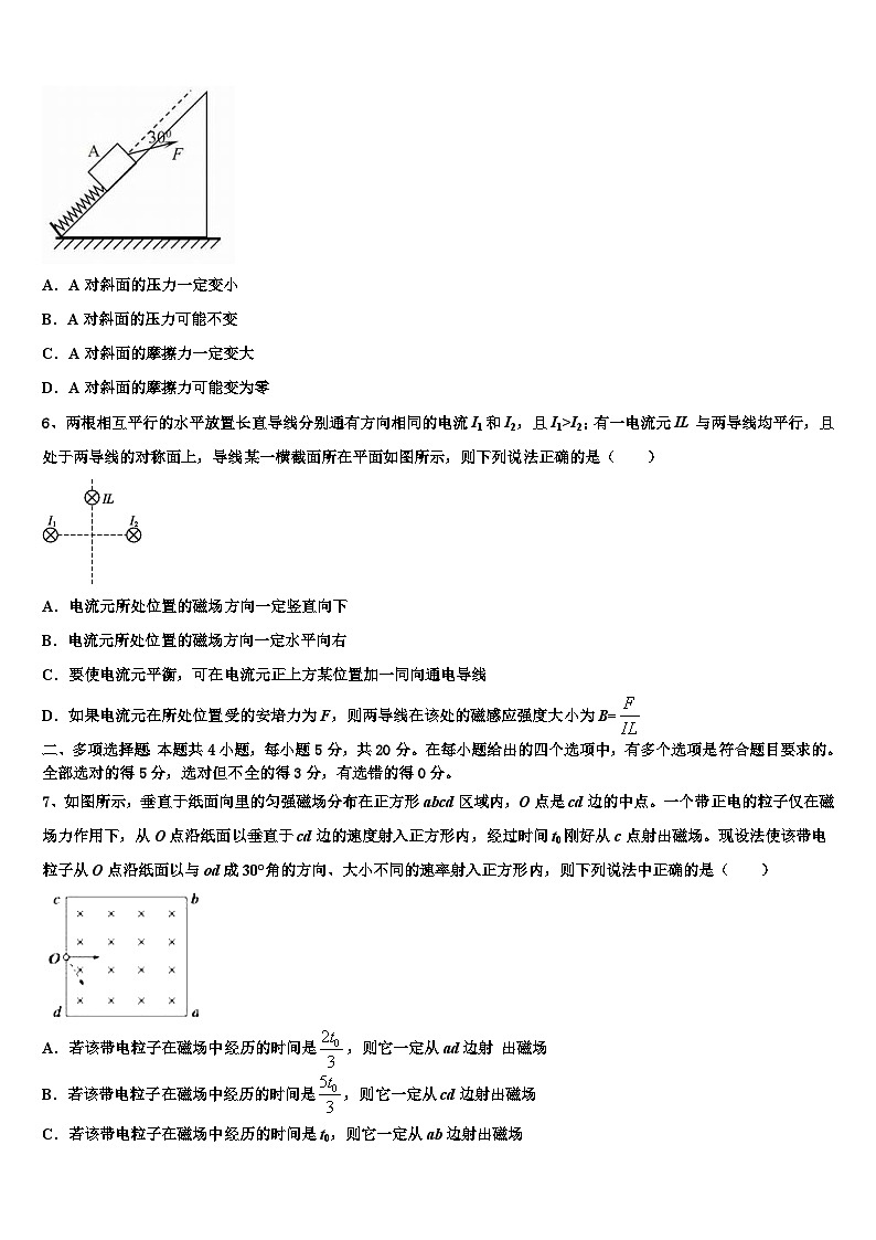 2026届重庆市大足区高三（最后冲刺）物理试卷含解析第3页