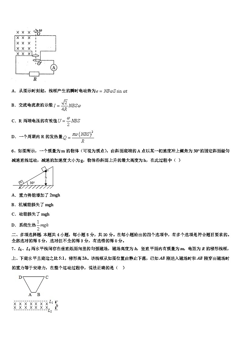 2026届重庆南开中学高三下学期联考物理试题含解析第3页