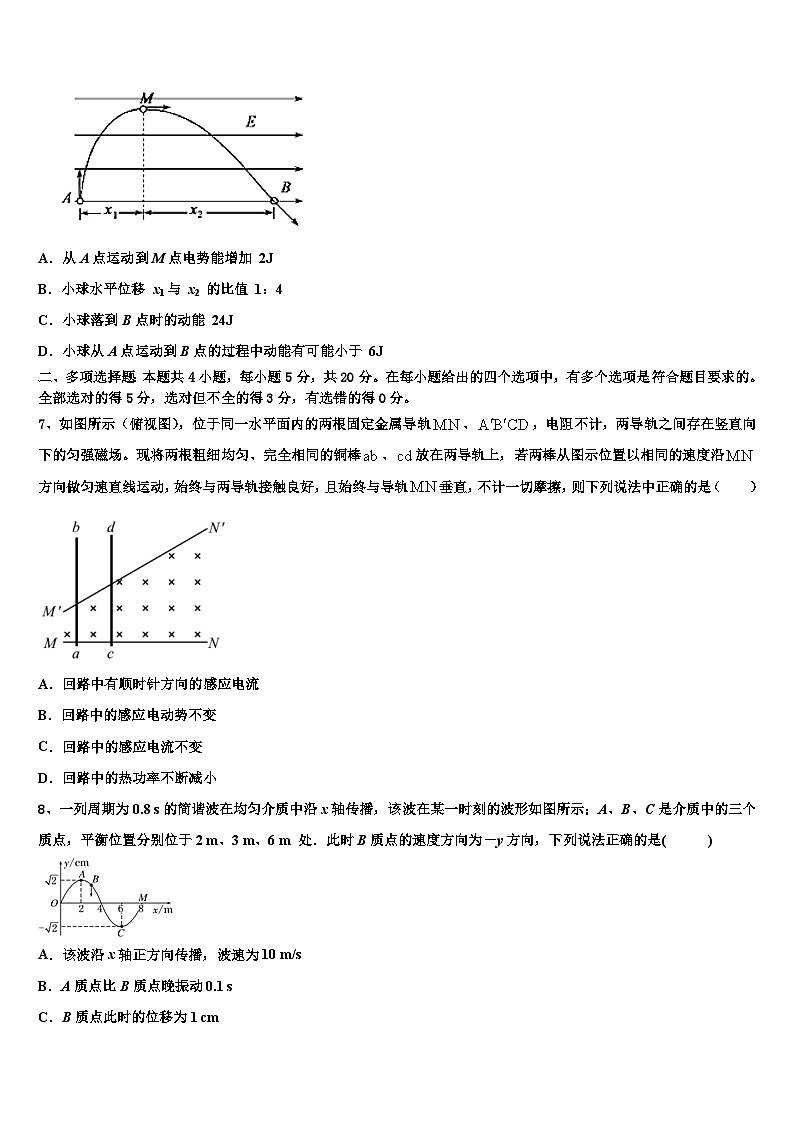 2026届重庆南开中学高三第二次诊断性检测物理试卷含解析第3页