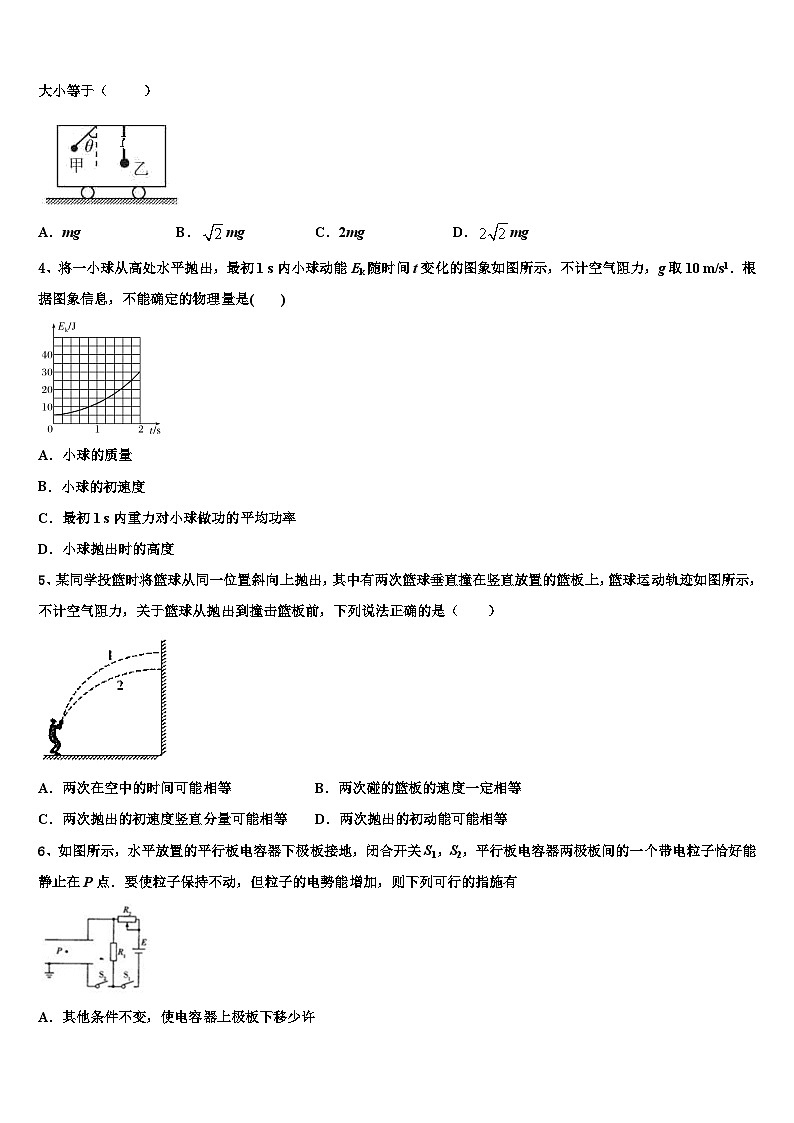 2026届郑州市高三第三次测评物理试卷含解析第2页