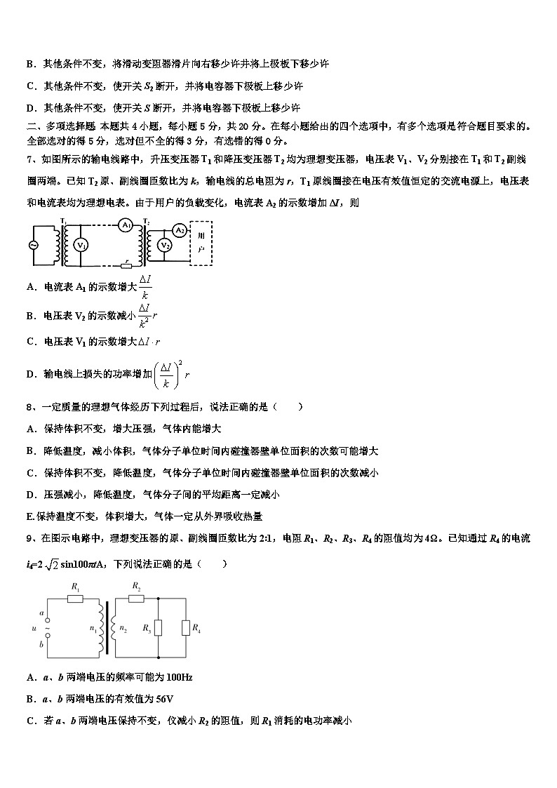 2026届郑州市高三第三次测评物理试卷含解析第3页
