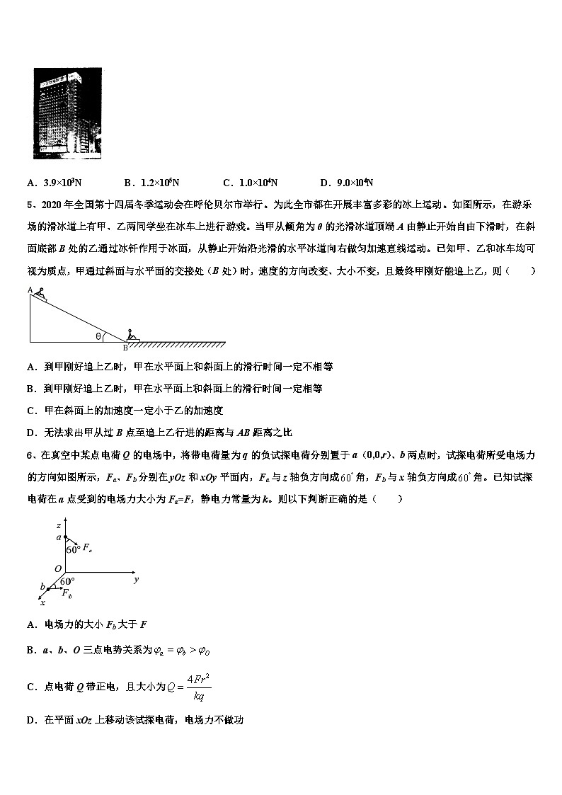 2026届重庆市大足区高三第五次模拟考试物理试卷含解析第2页