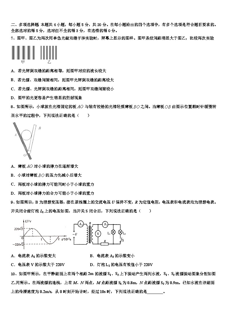 2026届重庆市大足区高三第五次模拟考试物理试卷含解析第3页