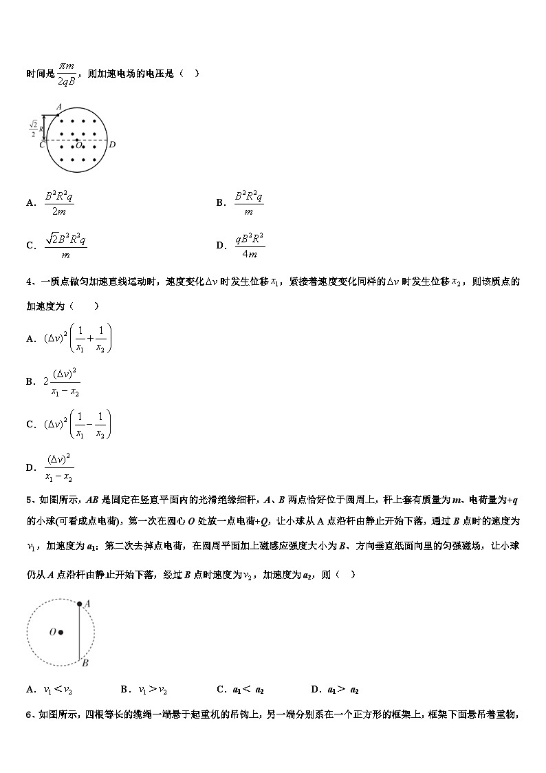 2026届浙江省之江教育评价高三第六次模拟考试物理试卷含解析第2页