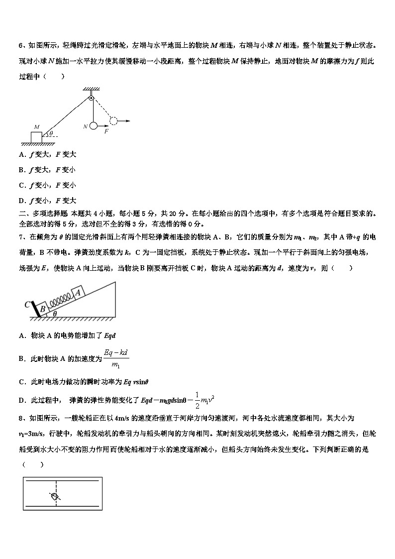 2026届浙江省浙南名校高三第三次模拟考试物理试卷含解析第3页