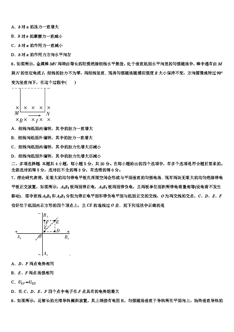 2026届浙江省鄞州高级中学高三第二次联考物理试卷含解析第3页