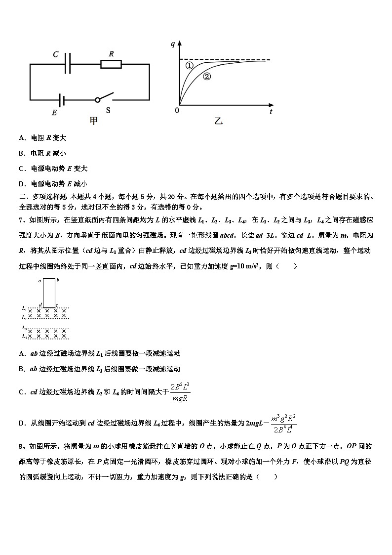 2026届浙江省学军中学高三六校第一次联考物理试卷含解析第3页