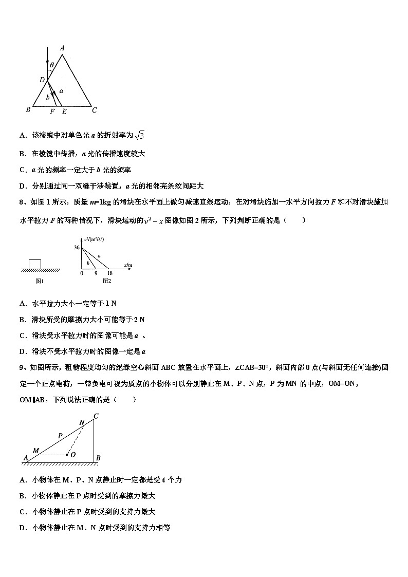 2026届浙江省学军中学高三下学期第五次调研考试物理试题含解析第3页