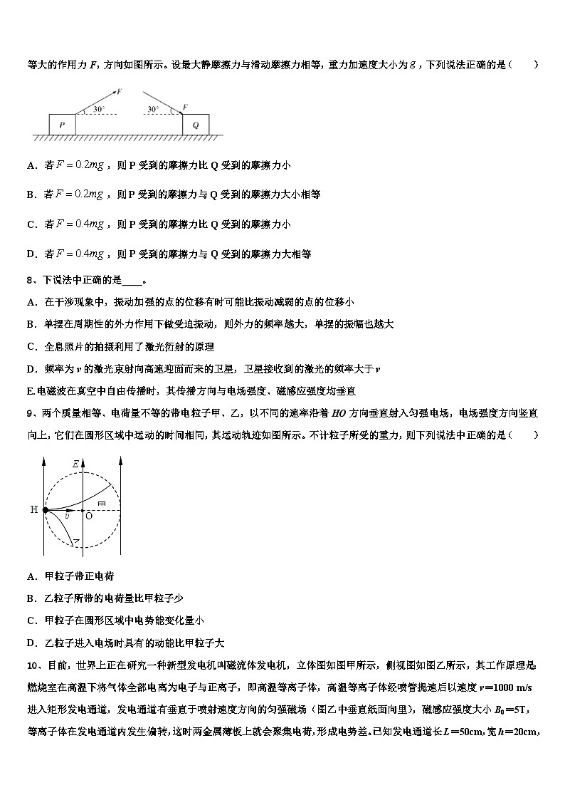 2026届浙江省学军、镇海等名校高三第二次联考物理试卷含解析第3页
