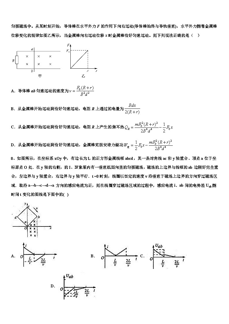 2026届浙江省选考十校联盟高三二诊模拟考试物理试卷含解析第3页