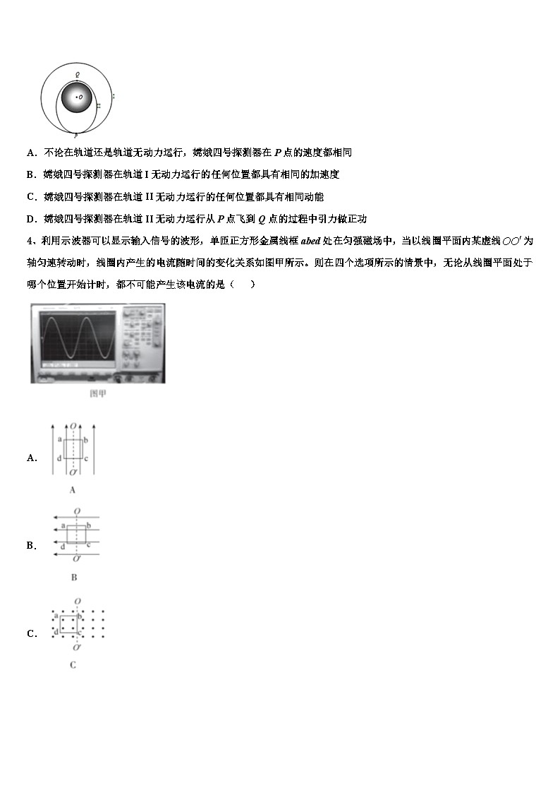 2026届浙江省武义第三中学高三适应性调研考试物理试题含解析第2页