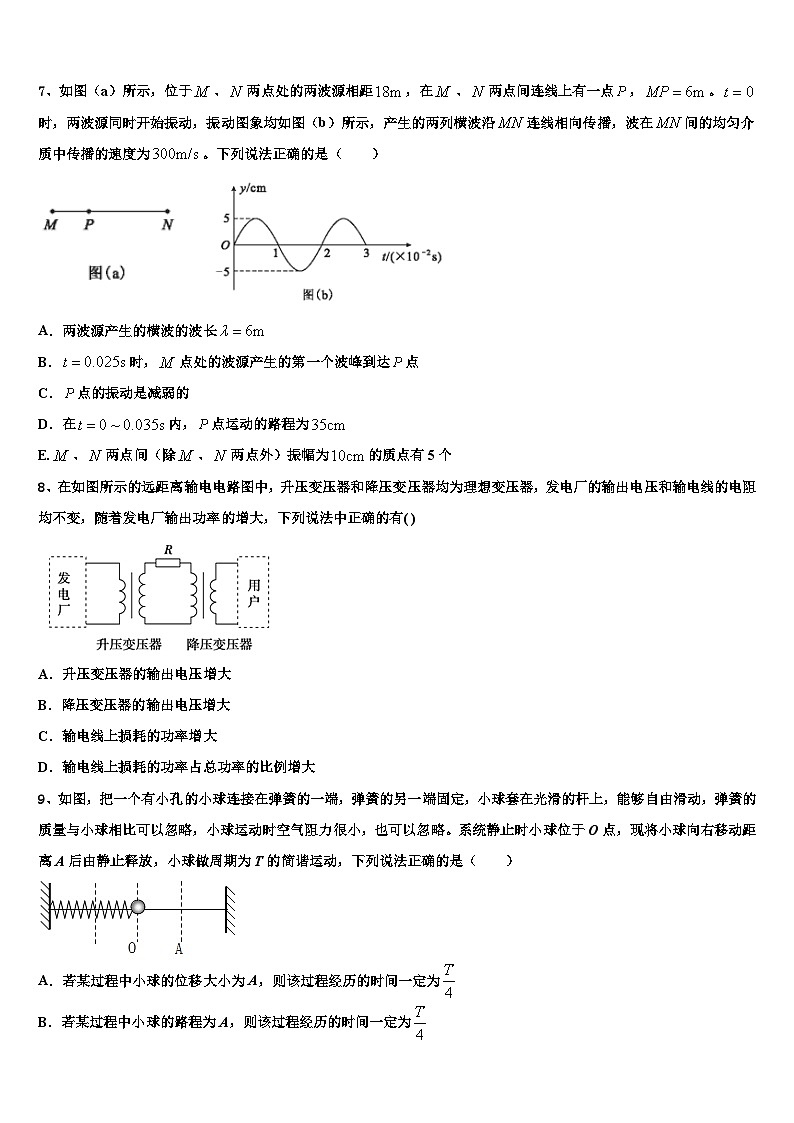 2026届重庆市青木关中学高考临考冲刺物理试卷含解析第3页