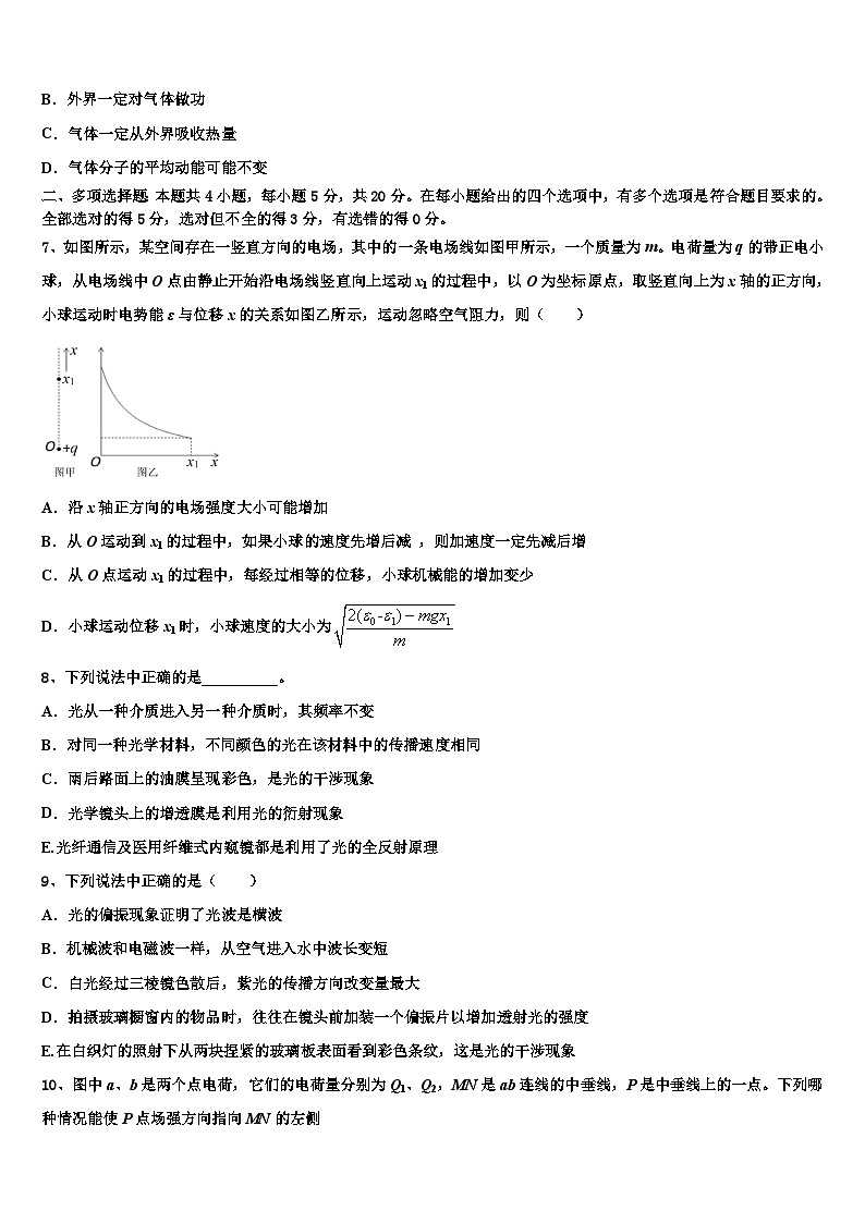 2026届重庆市示范中学高考物理二模试卷含解析第3页