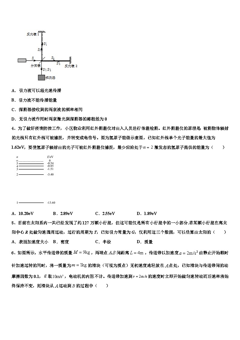 2026届重庆市涪陵实验中学高考临考冲刺物理试卷含解析第2页