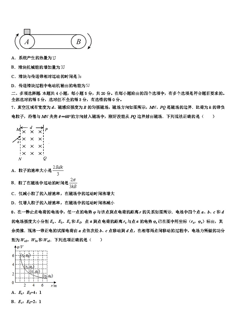 2026届重庆市涪陵实验中学高考临考冲刺物理试卷含解析第3页