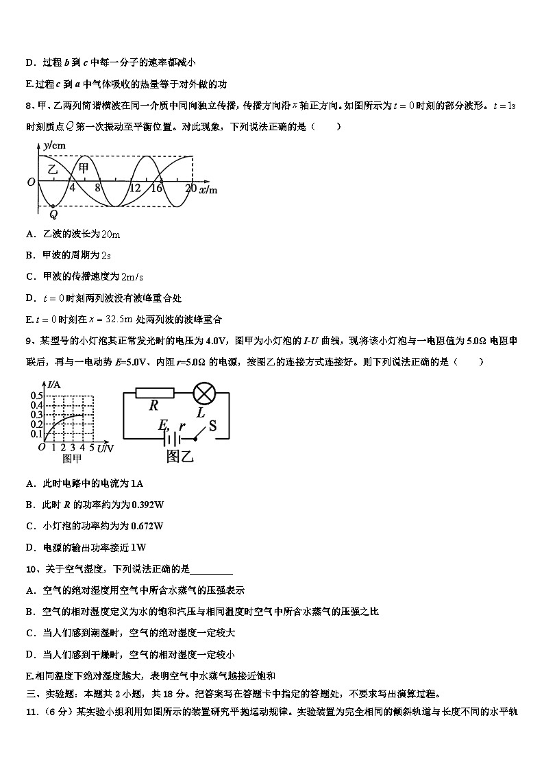 2026届重庆市江北中学高考物理全真模拟密押卷含解析第3页