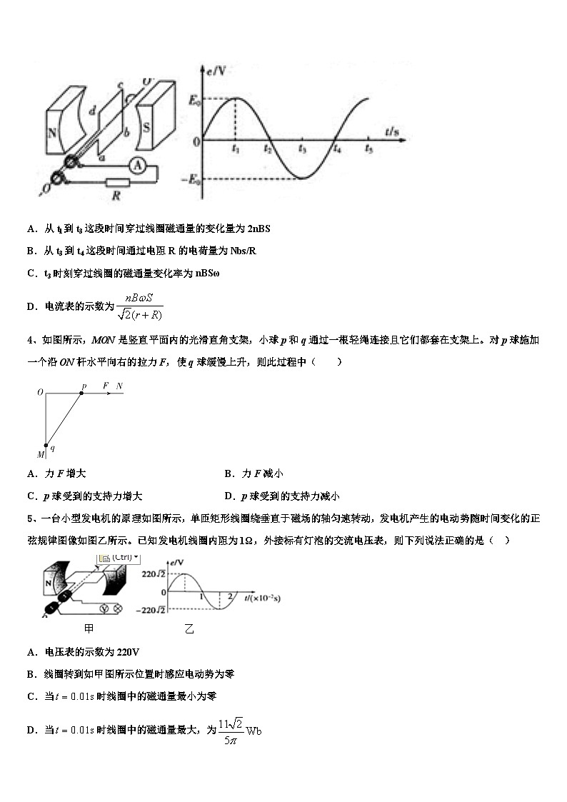 2026届重庆市江津长寿巴县等七校高考物理二模试卷含解析第2页