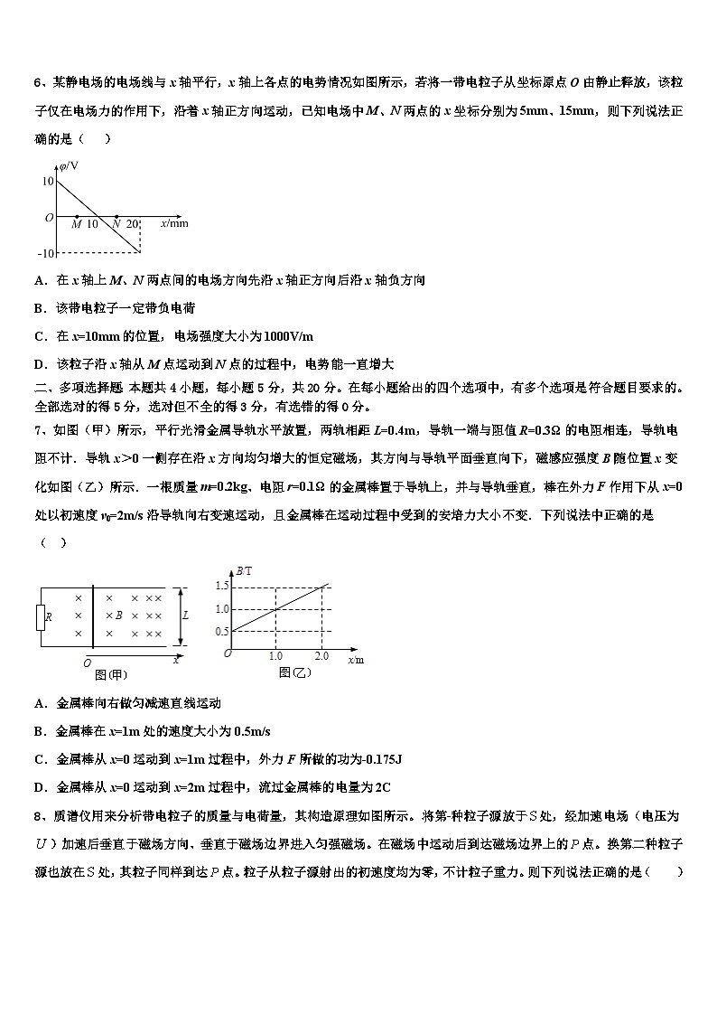 2026届重庆市江津长寿巴县等七校高考物理二模试卷含解析第3页