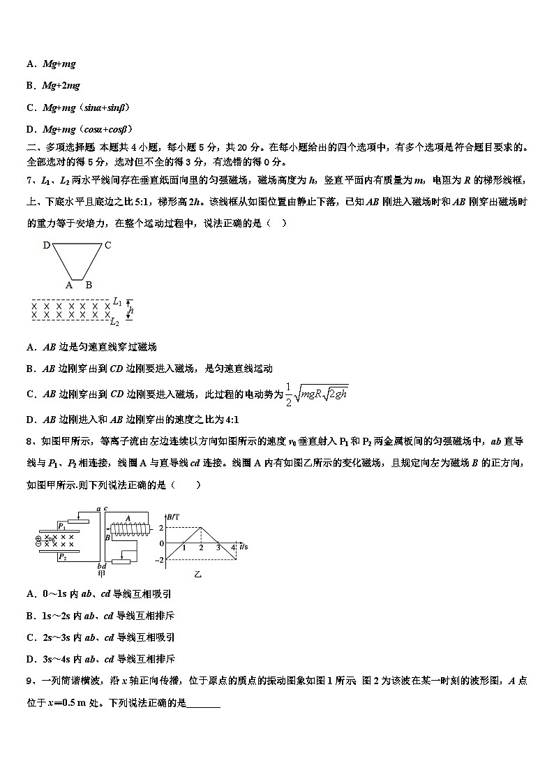 2026届重庆市九龙坡区高考物理押题试卷含解析第3页