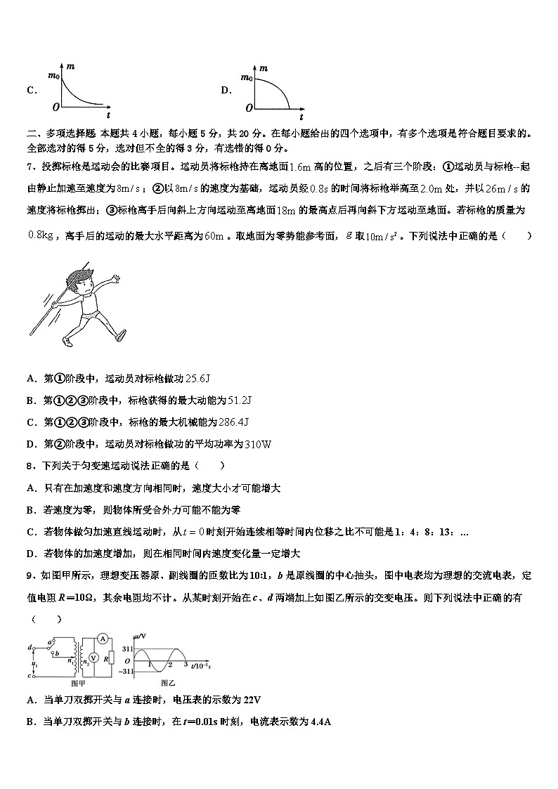 2026届重庆市江津长寿巴县等七校高考仿真卷物理试题含解析第3页