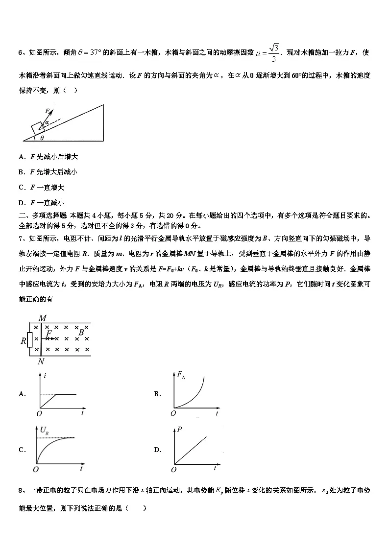 2026届重庆市开州区开州中学高考全国统考预测密卷物理试卷含解析第3页