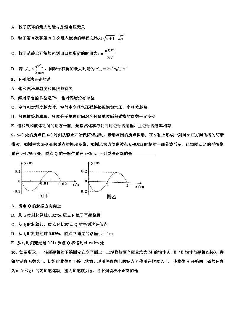 2026届重庆市南川中学高考物理全真模拟密押卷含解析第3页