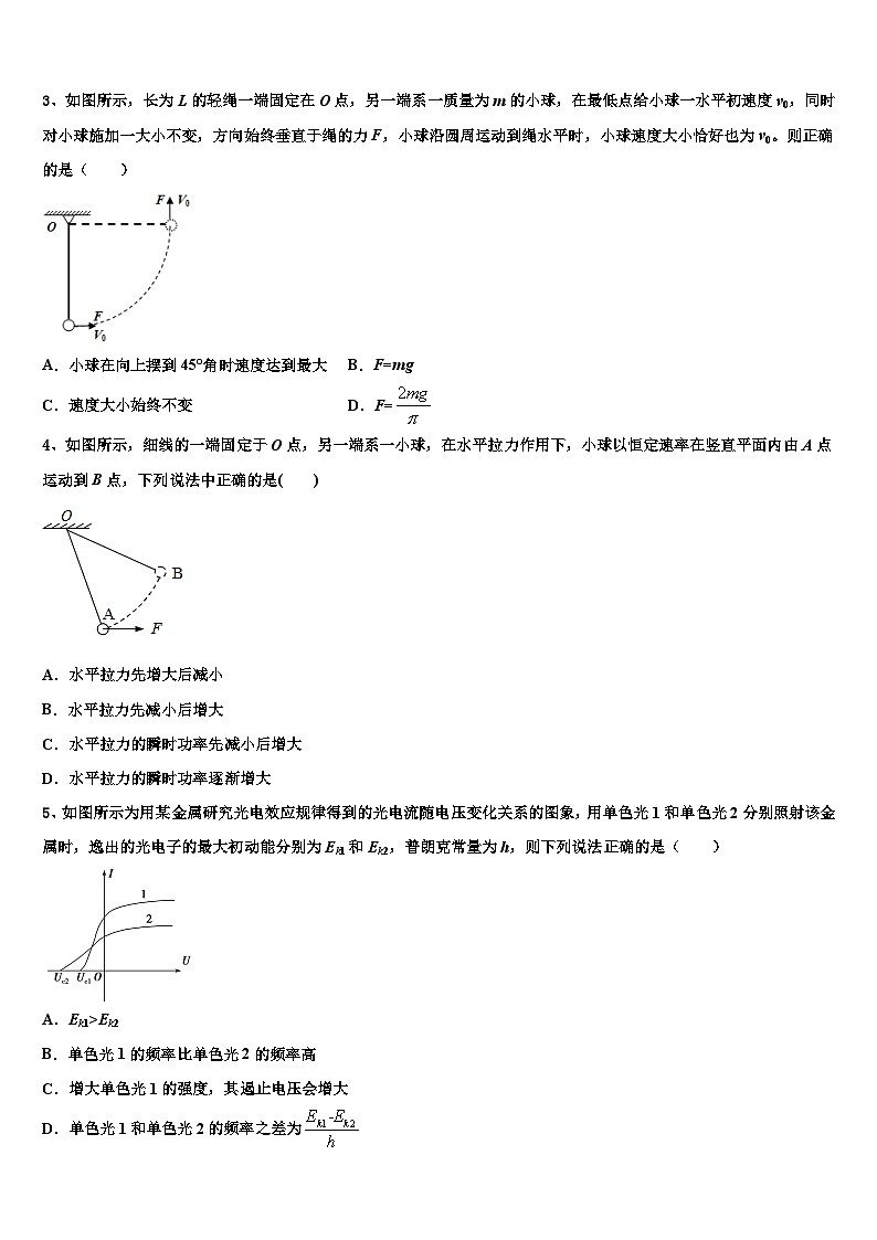 2026届重庆市綦江南州中学高考考前提分物理仿真卷含解析第2页